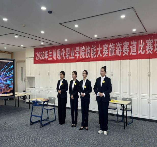 2026年兰州市高职技能大赛兰...