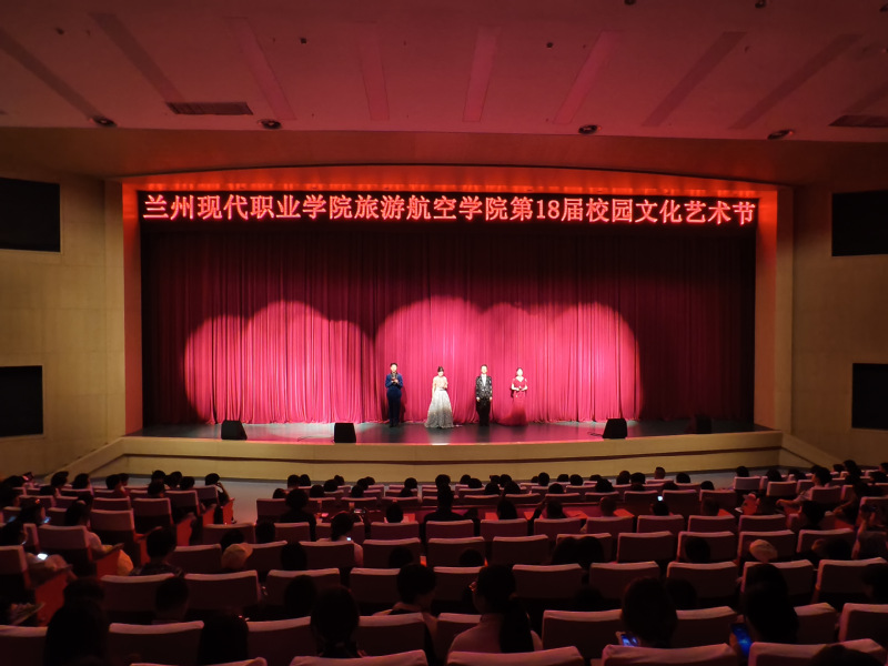 旅游航空学院第十八届校园文化艺...