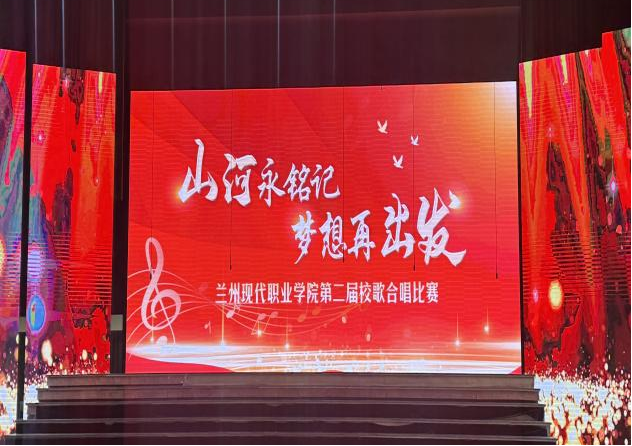 兰州现代职业学院旅游航空学院斩...