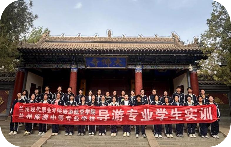 学生西线导游实训总结与展望